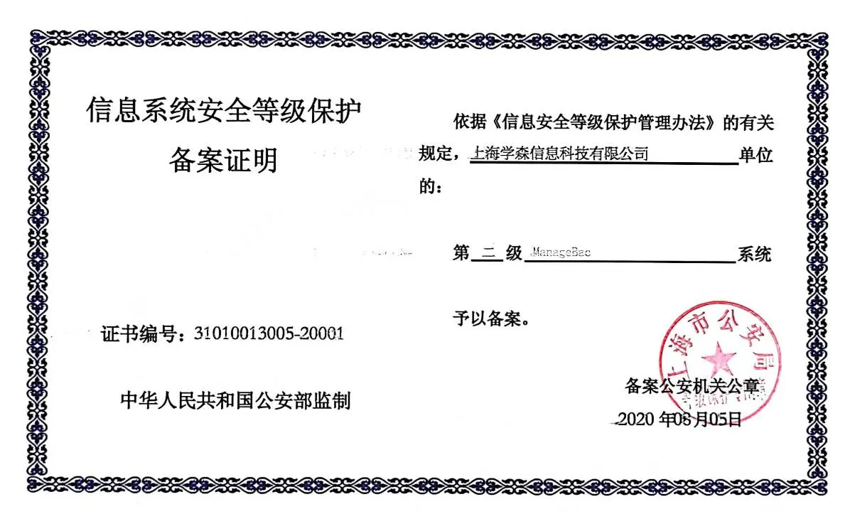 mb-cn-certificate